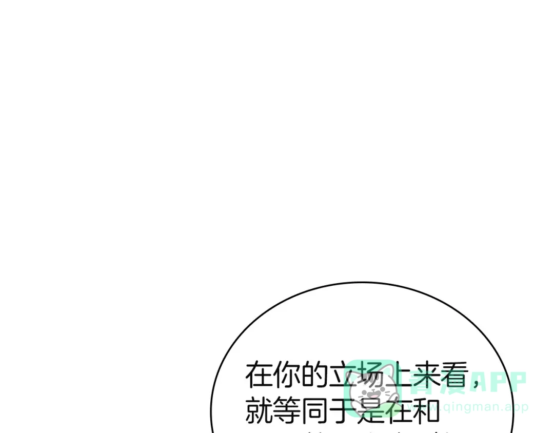 《灾难级英雄归来》第139话 求生不得，求死不能 第136页