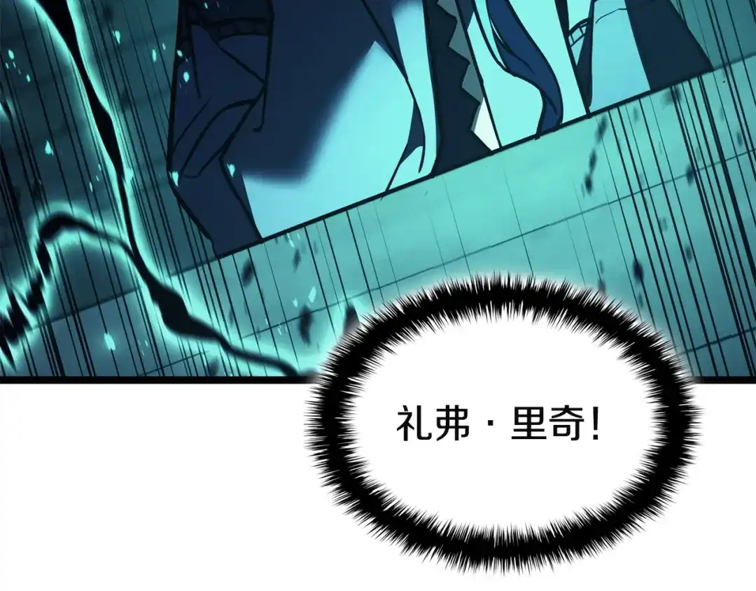 《灾难级英雄归来》第139话 求生不得，求死不能 第279页