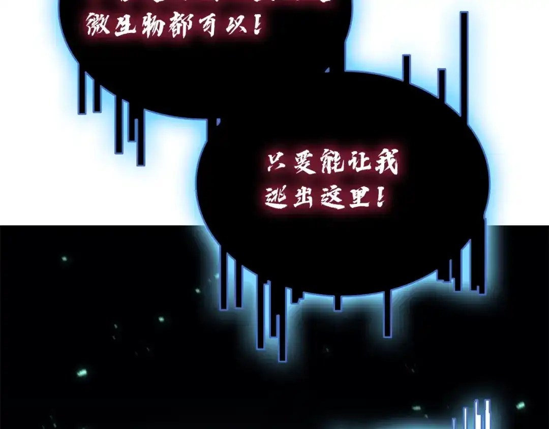 《灾难级英雄归来》第139话 求生不得，求死不能 第294页