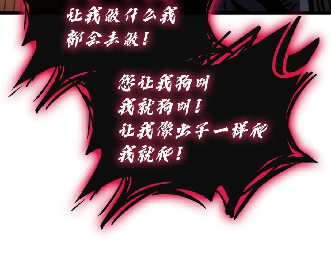 《灾难级英雄归来》第139话 求生不得，求死不能 第219页