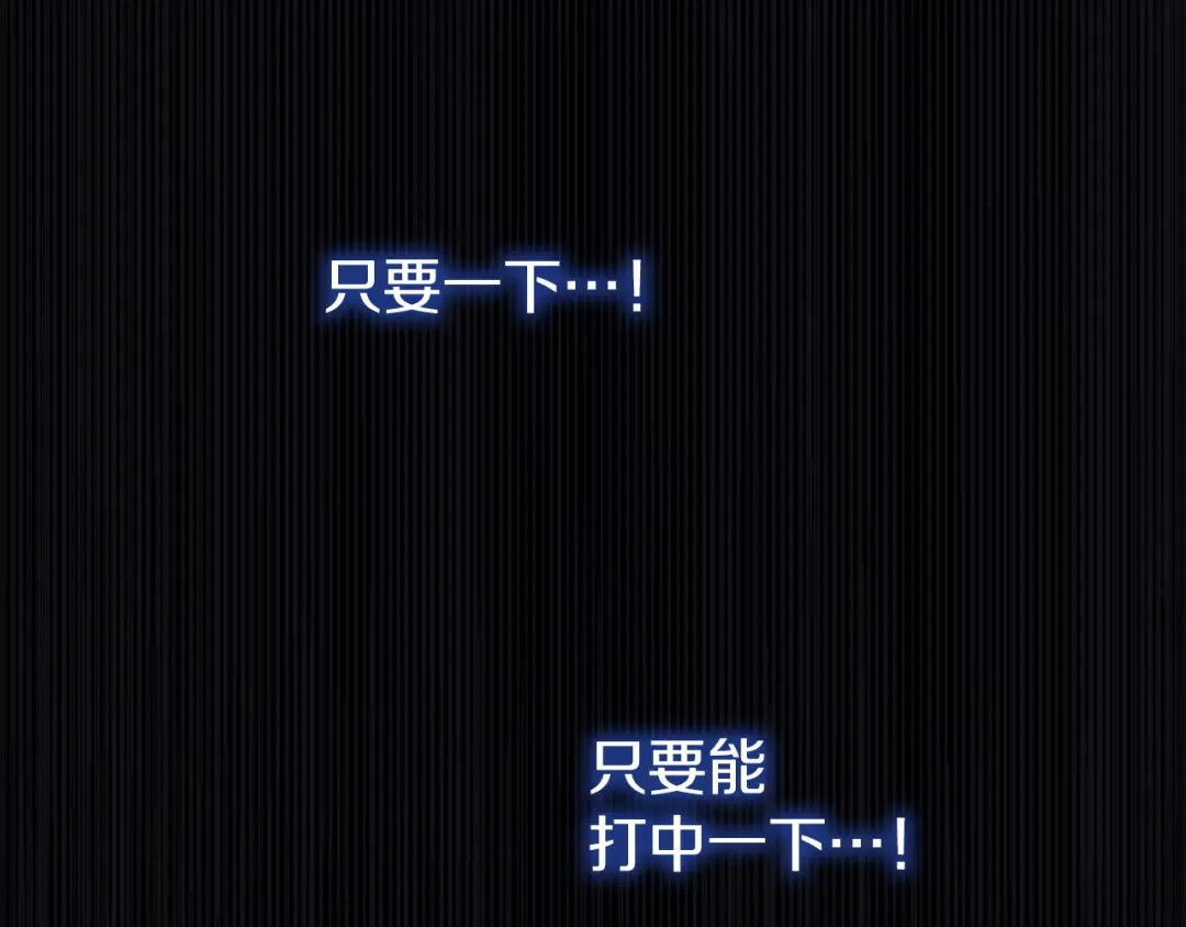 《灾难级英雄归来》第139话 求生不得，求死不能 第145页