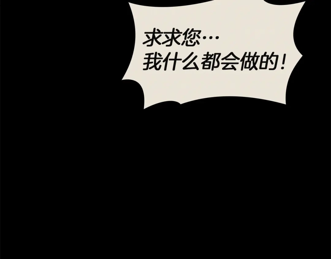 《灾难级英雄归来》第139话 求生不得，求死不能 第232页