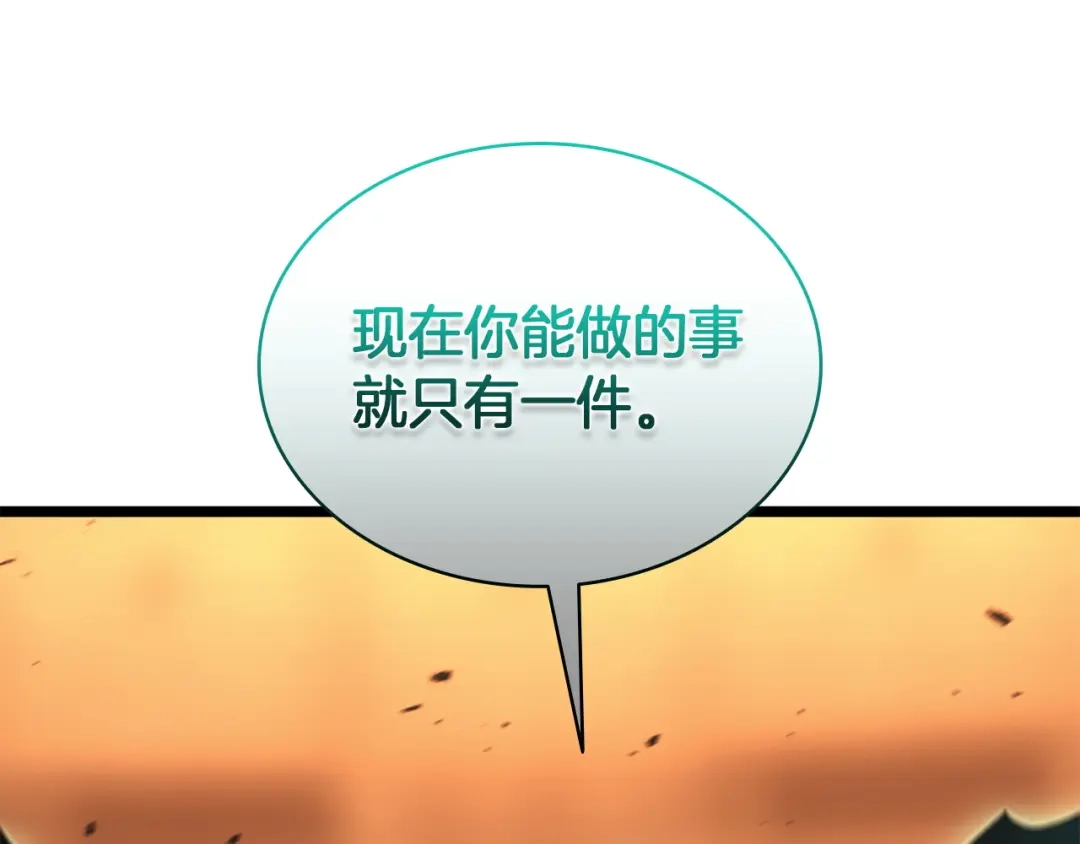 《灾难级英雄归来》第139话 求生不得，求死不能 第14页