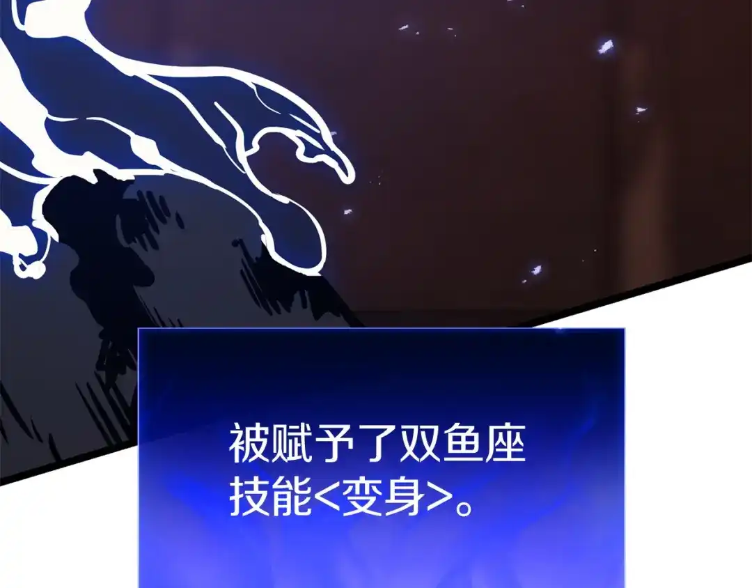 《灾难级英雄归来》第139话 求生不得，求死不能 第308页
