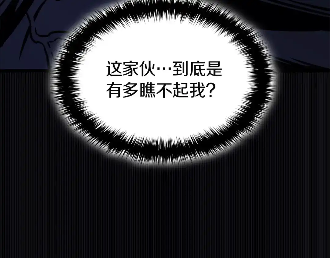 《灾难级英雄归来》第139话 求生不得，求死不能 第143页