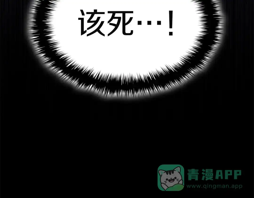 《灾难级英雄归来》第139话 求生不得，求死不能 第36页