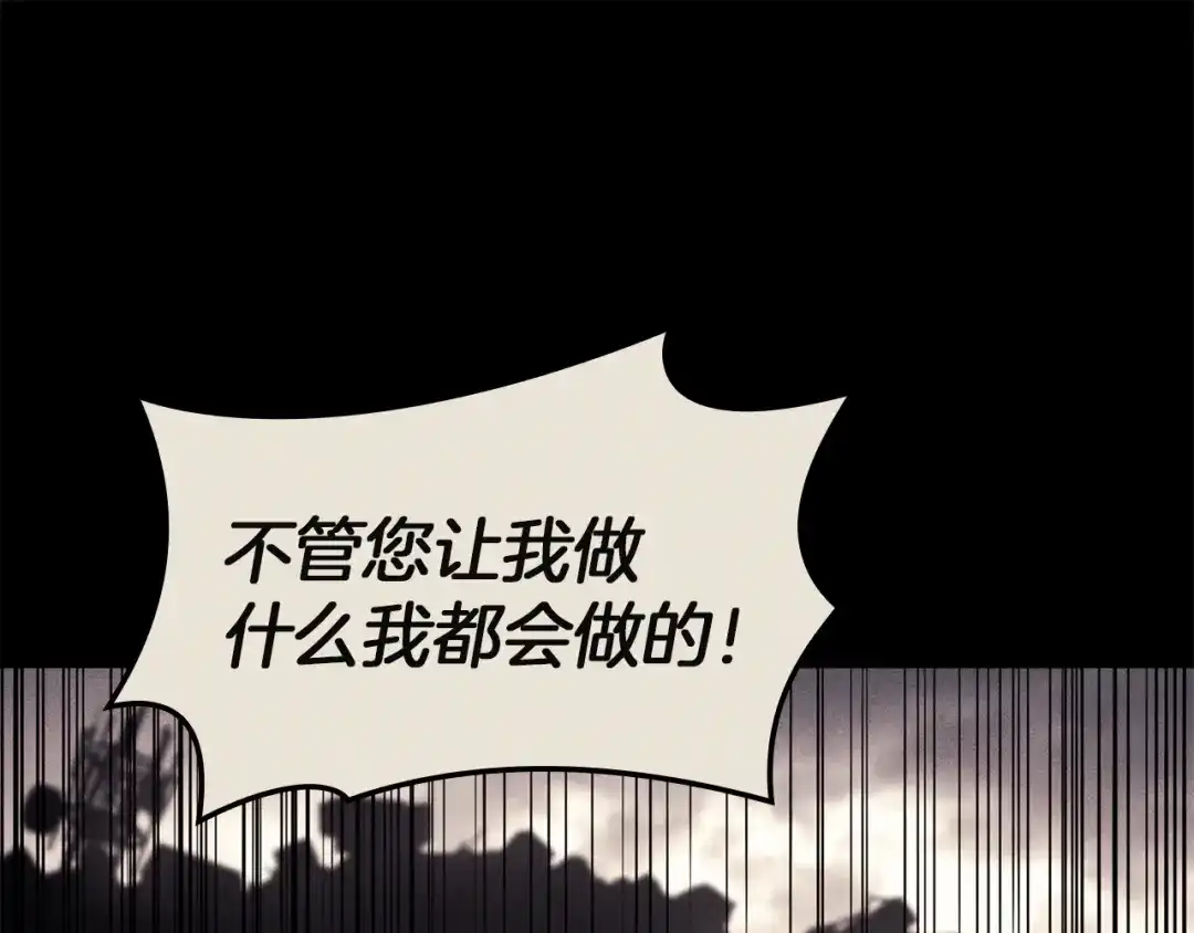 《灾难级英雄归来》第139话 求生不得，求死不能 第234页