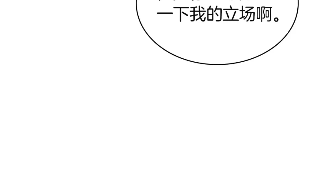 《灾难级英雄归来》第139话 求生不得，求死不能 第122页