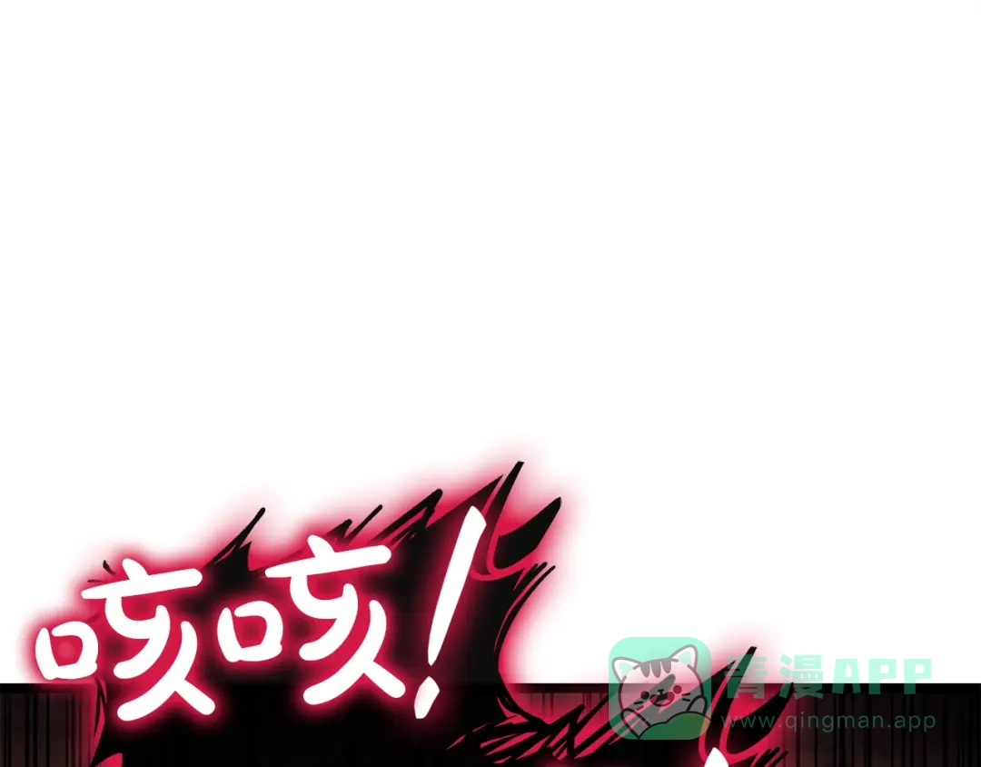 《灾难级英雄归来》第139话 求生不得，求死不能 第96页