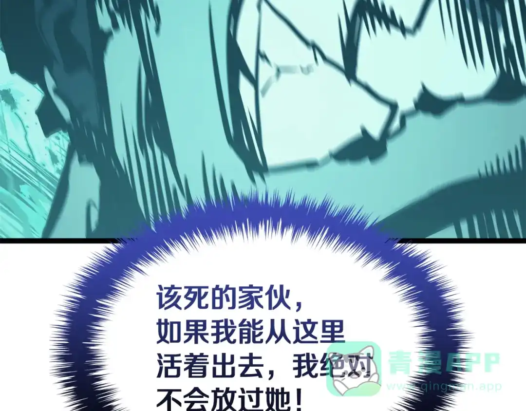 《灾难级英雄归来》第139话 求生不得，求死不能 第291页
