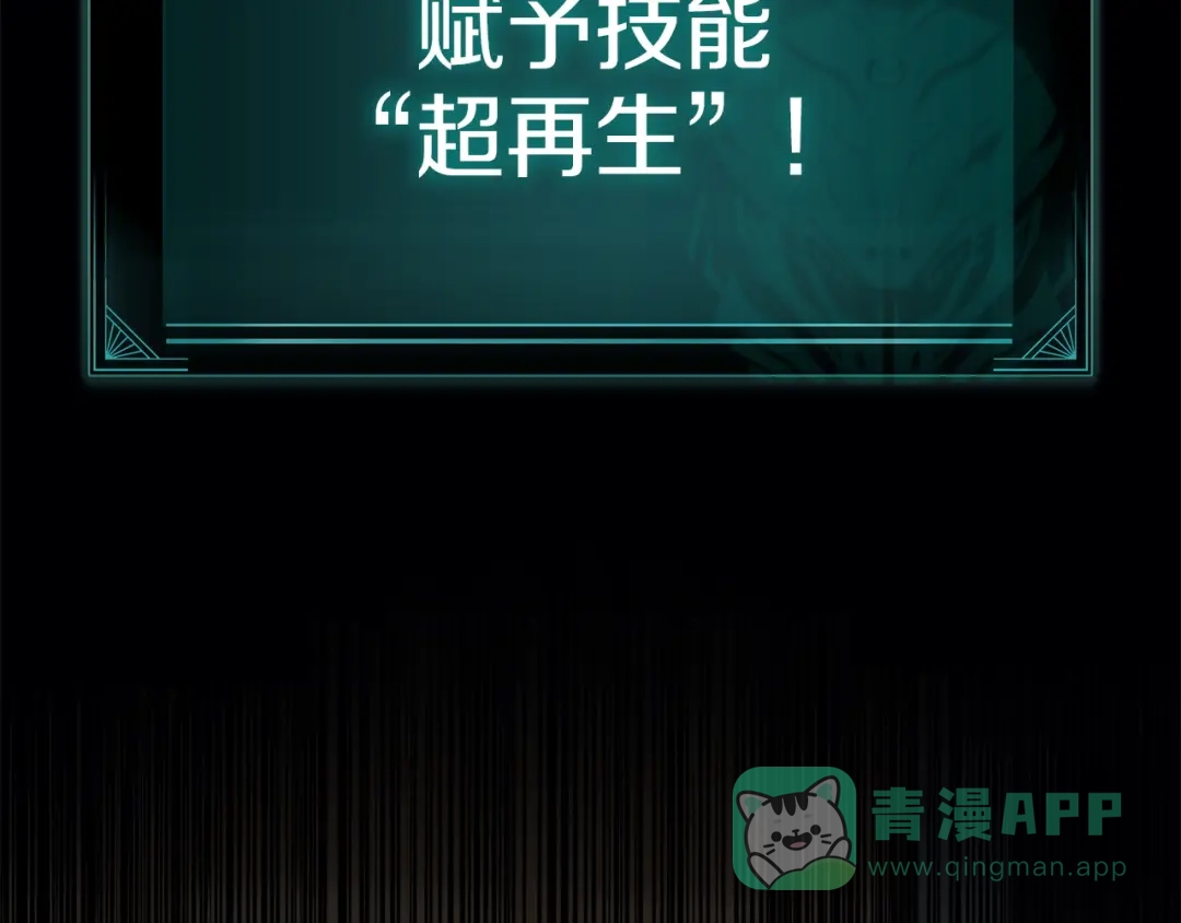 《灾难级英雄归来》第139话 求生不得，求死不能 第41页