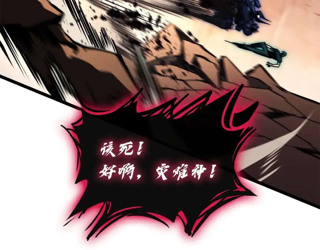 《灾难级英雄归来》第139话 求生不得，求死不能 第73页