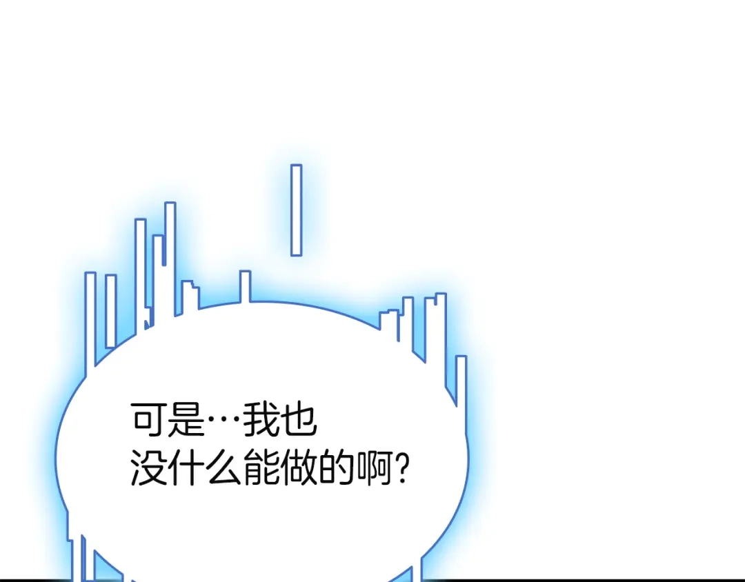 《灾难级英雄归来》第139话 求生不得，求死不能 第285页