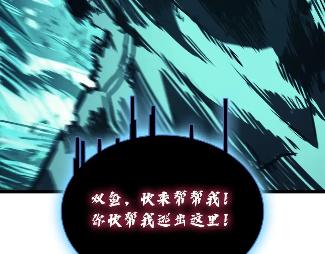 《灾难级英雄归来》第139话 求生不得，求死不能 第283页