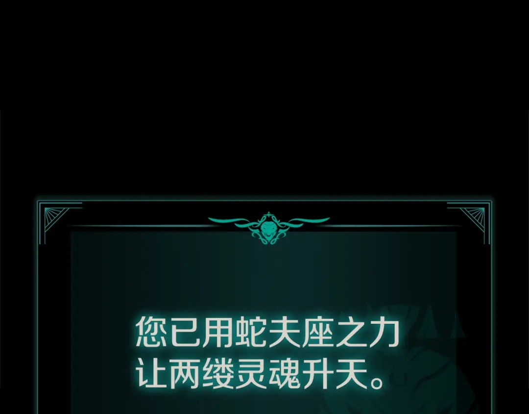 《灾难级英雄归来》第140话 委托圣人 第119页