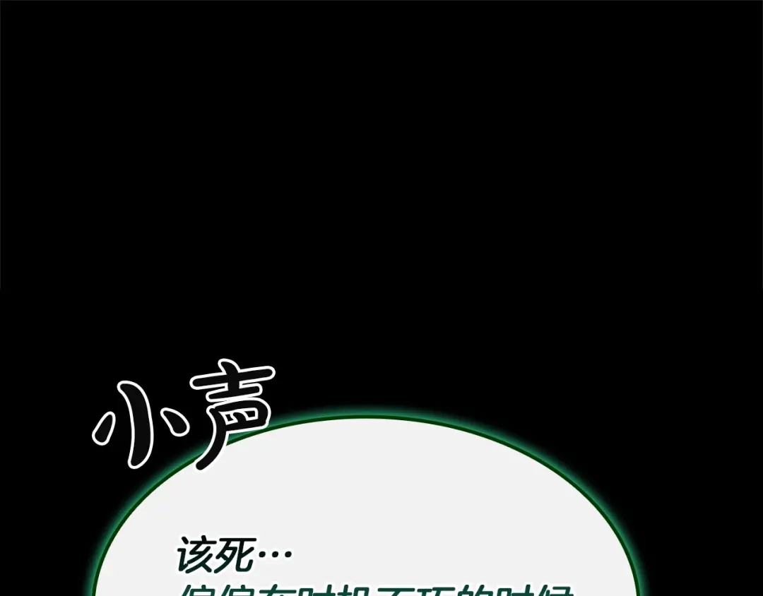 《灾难级英雄归来》第140话 委托圣人 第157页