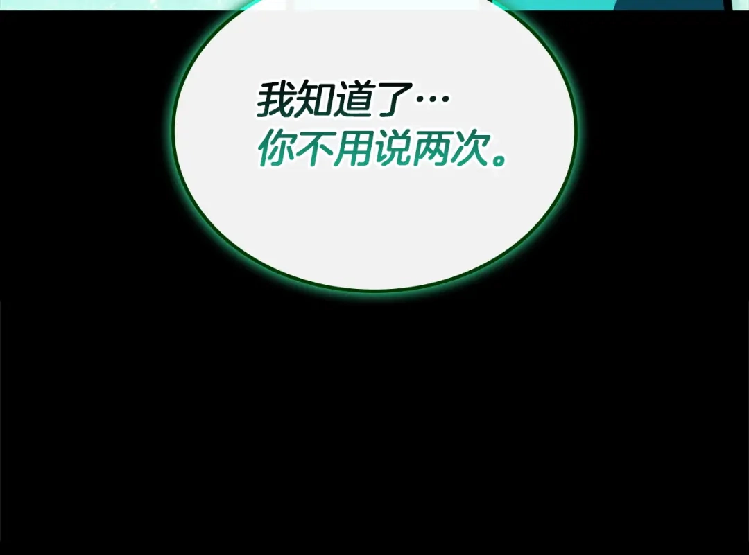 《灾难级英雄归来》第140话 委托圣人 第107页