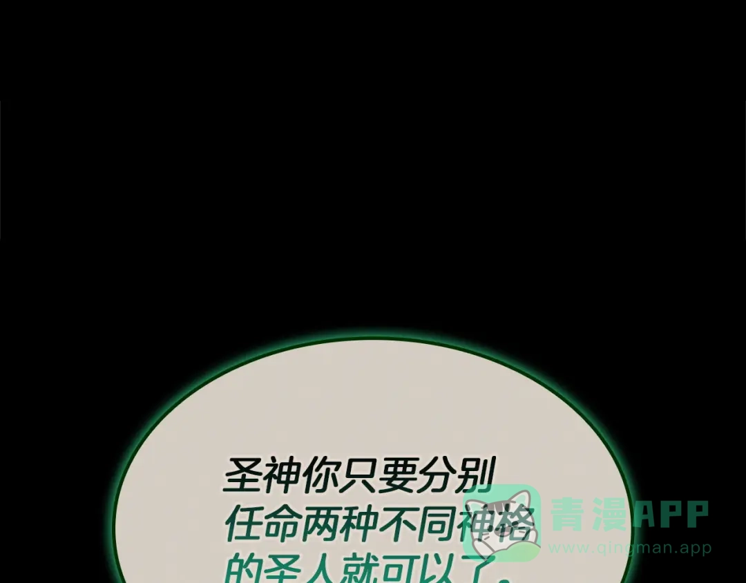 《灾难级英雄归来》第140话 委托圣人 第236页