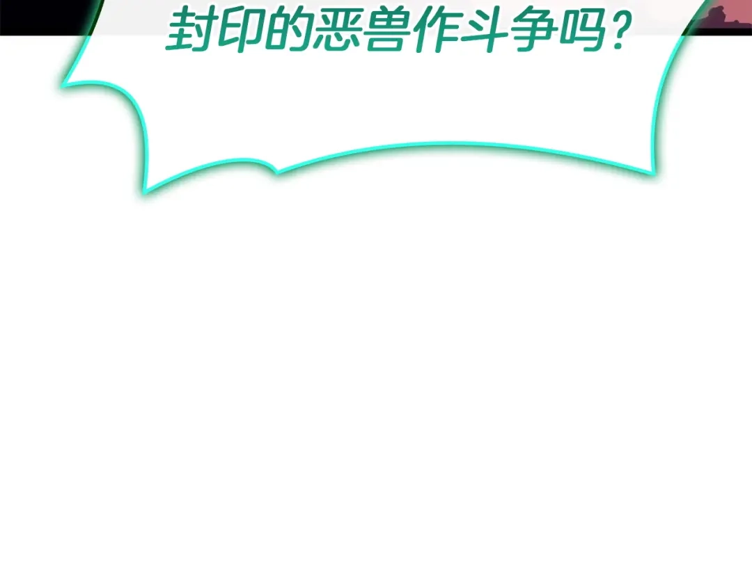 《灾难级英雄归来》第140话 委托圣人 第187页