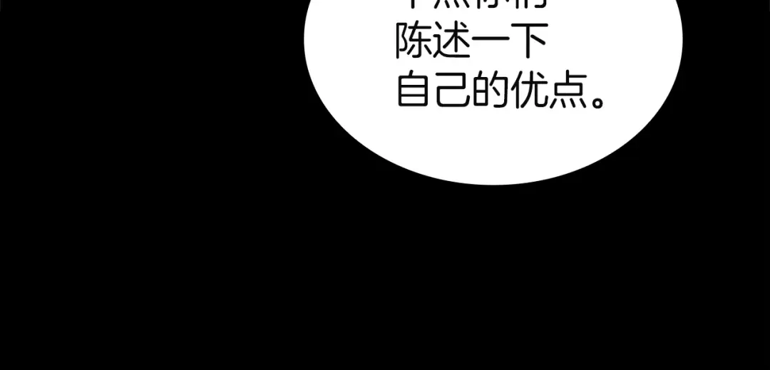 《灾难级英雄归来》第140话 委托圣人 第78页