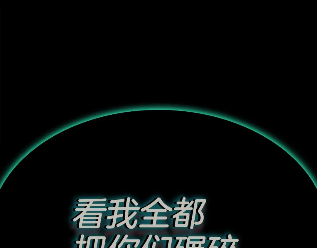 《灾难级英雄归来》第140话 委托圣人 第79页