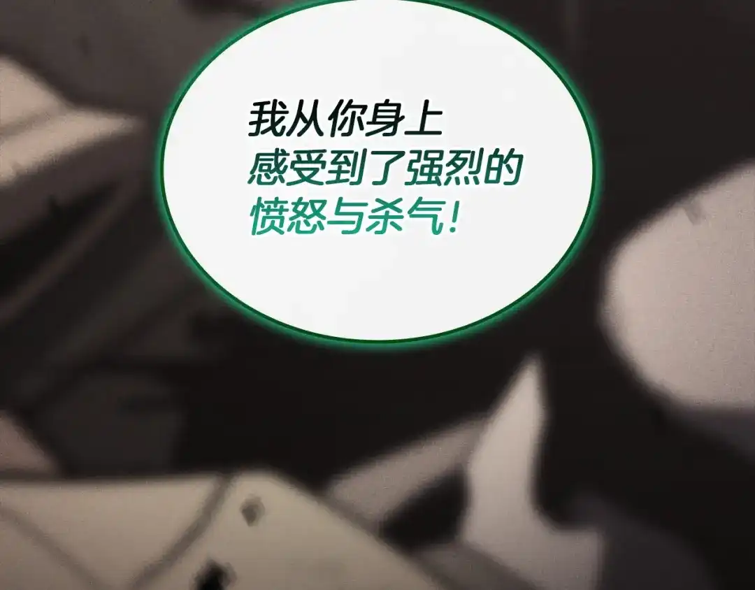 《灾难级英雄归来》第140话 委托圣人 第85页