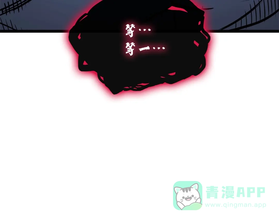 《灾难级英雄归来》第140话 委托圣人 第11页
