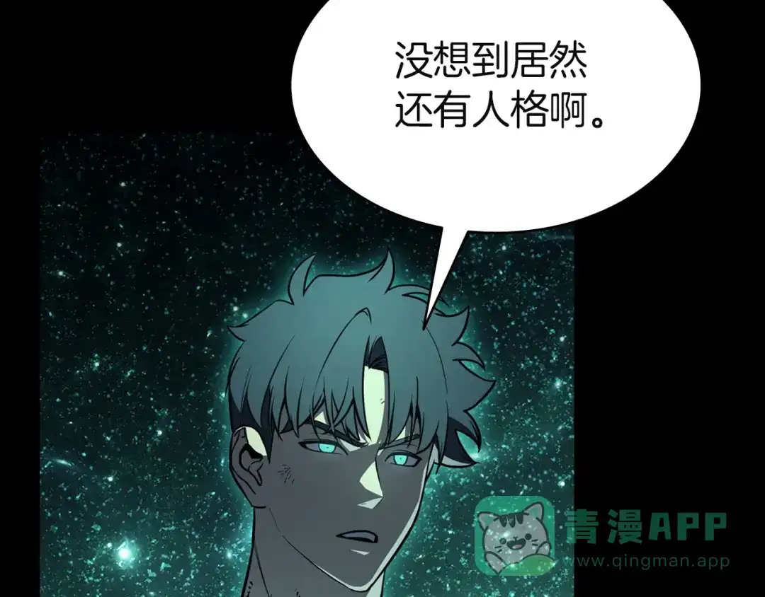 《灾难级英雄归来》第140话 委托圣人 第61页