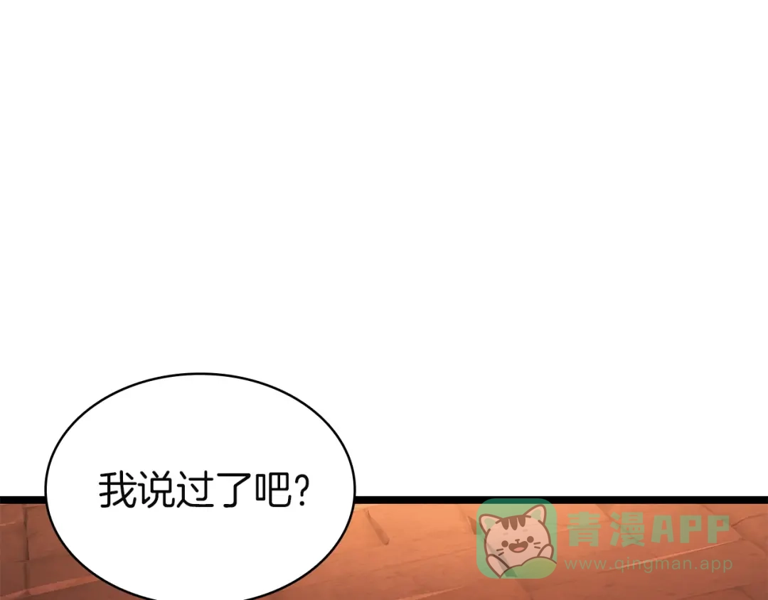 《灾难级英雄归来》第140话 委托圣人 第1页