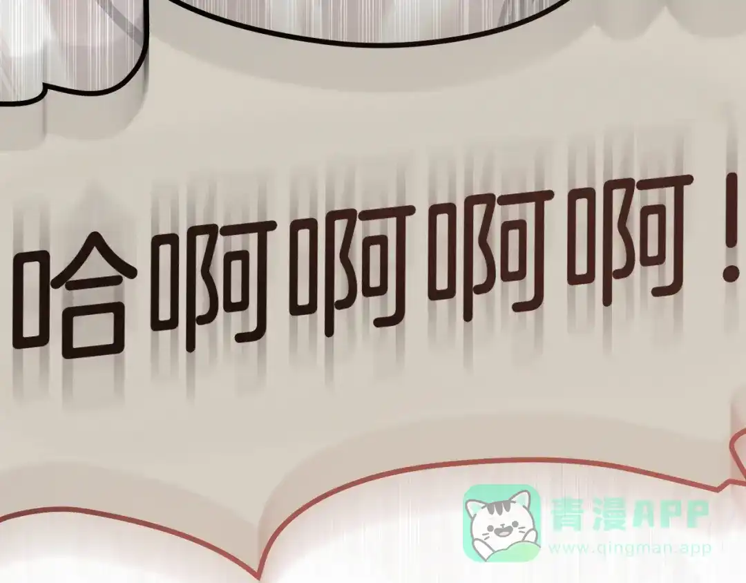《灾难级英雄归来》第140话 委托圣人 第211页