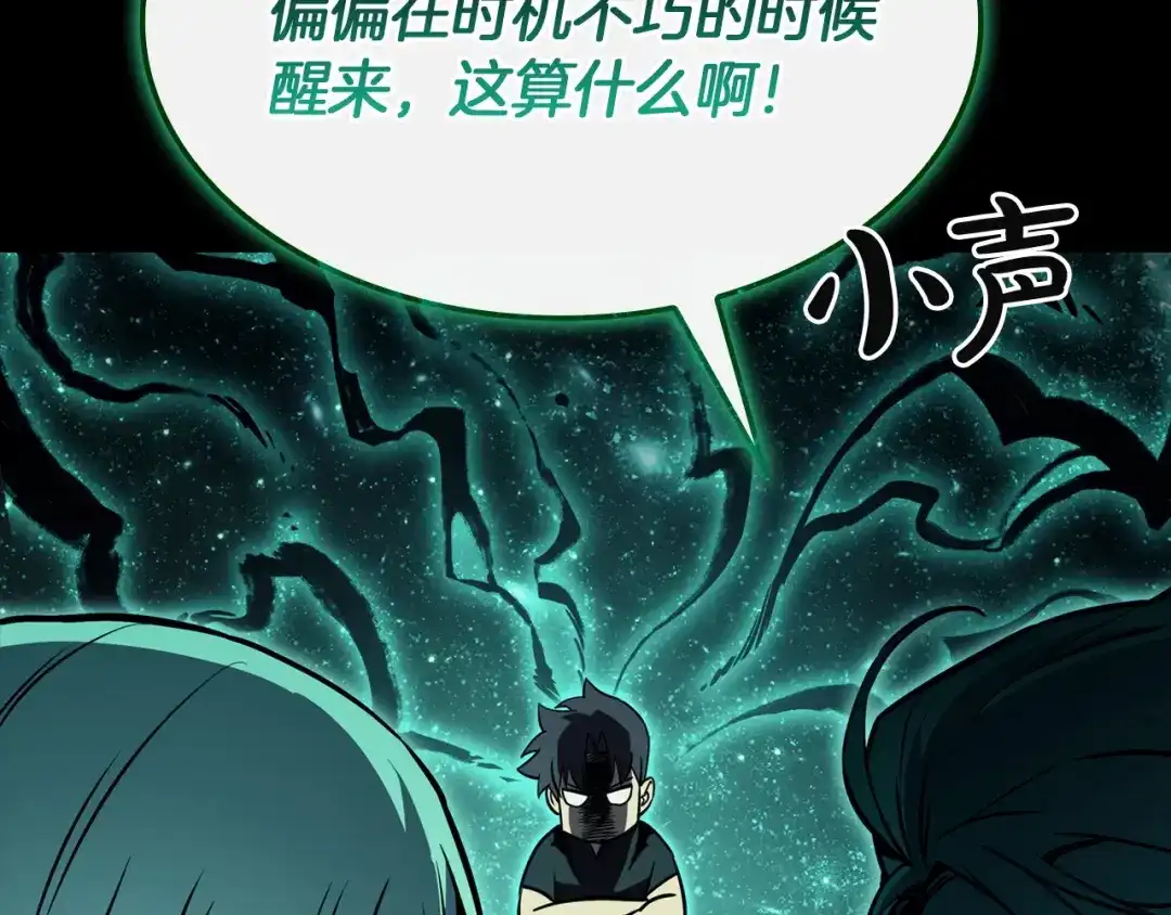 《灾难级英雄归来》第140话 委托圣人 第158页