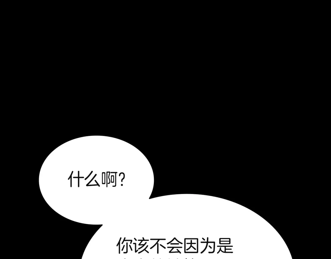 《灾难级英雄归来》第140话 委托圣人 第127页