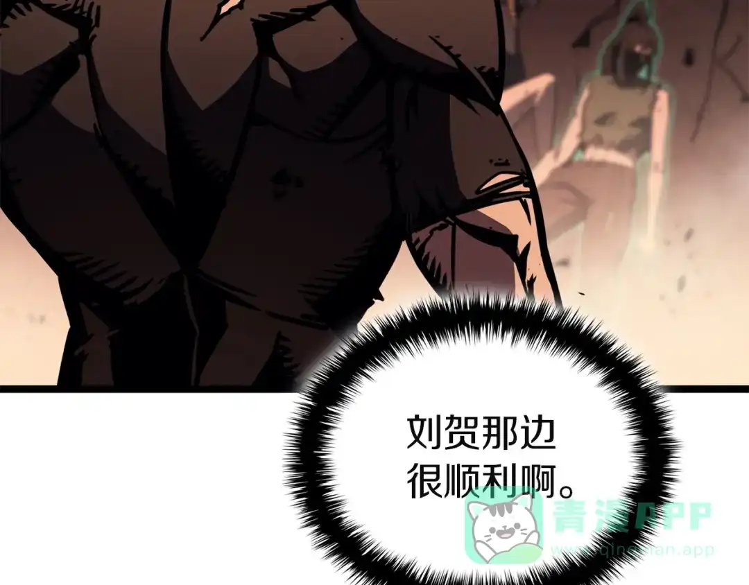 《灾难级英雄归来》第140话 委托圣人 第231页