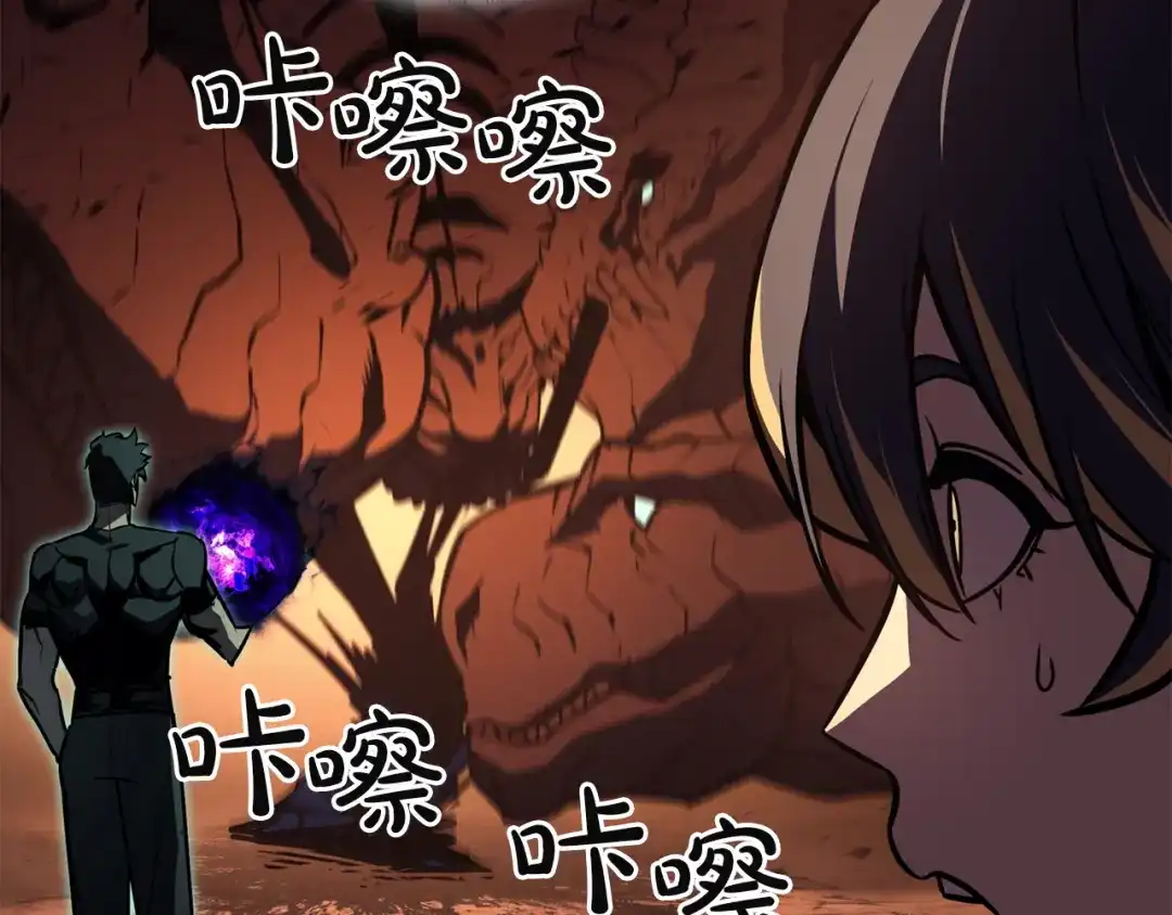 《灾难级英雄归来》第140话 委托圣人 第18页