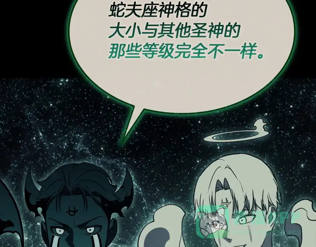 《灾难级英雄归来》第140话 委托圣人 第241页