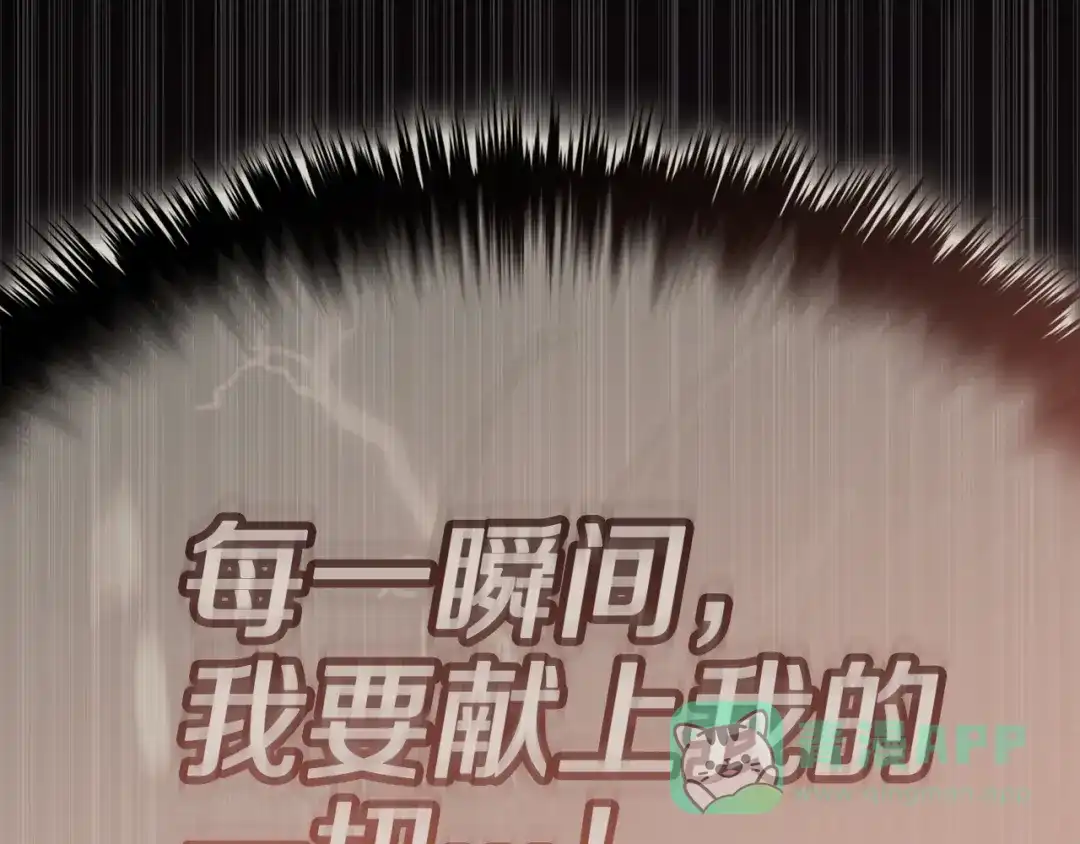 《灾难级英雄归来》第140话 委托圣人 第206页