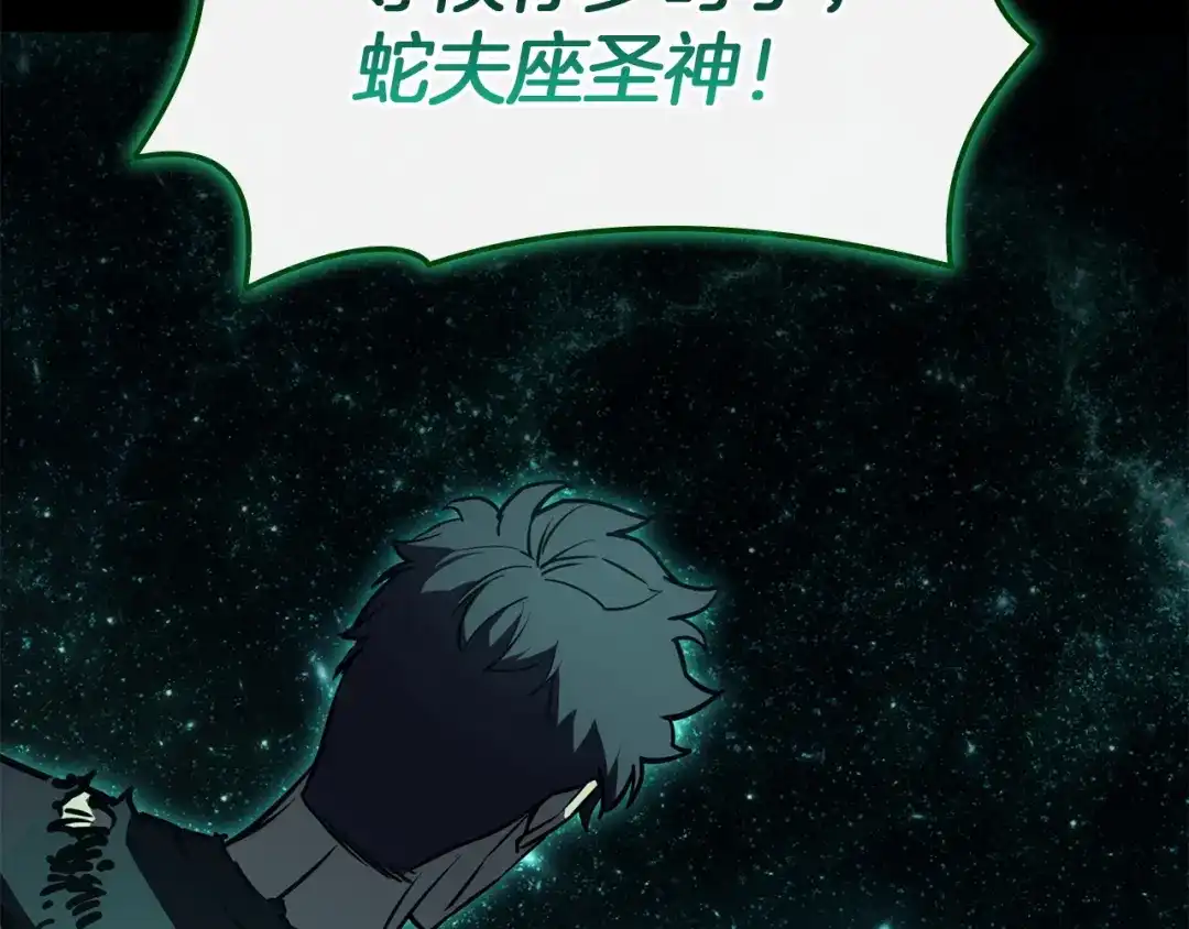 《灾难级英雄归来》第140话 委托圣人 第35页