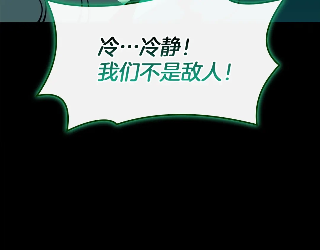 《灾难级英雄归来》第140话 委托圣人 第45页