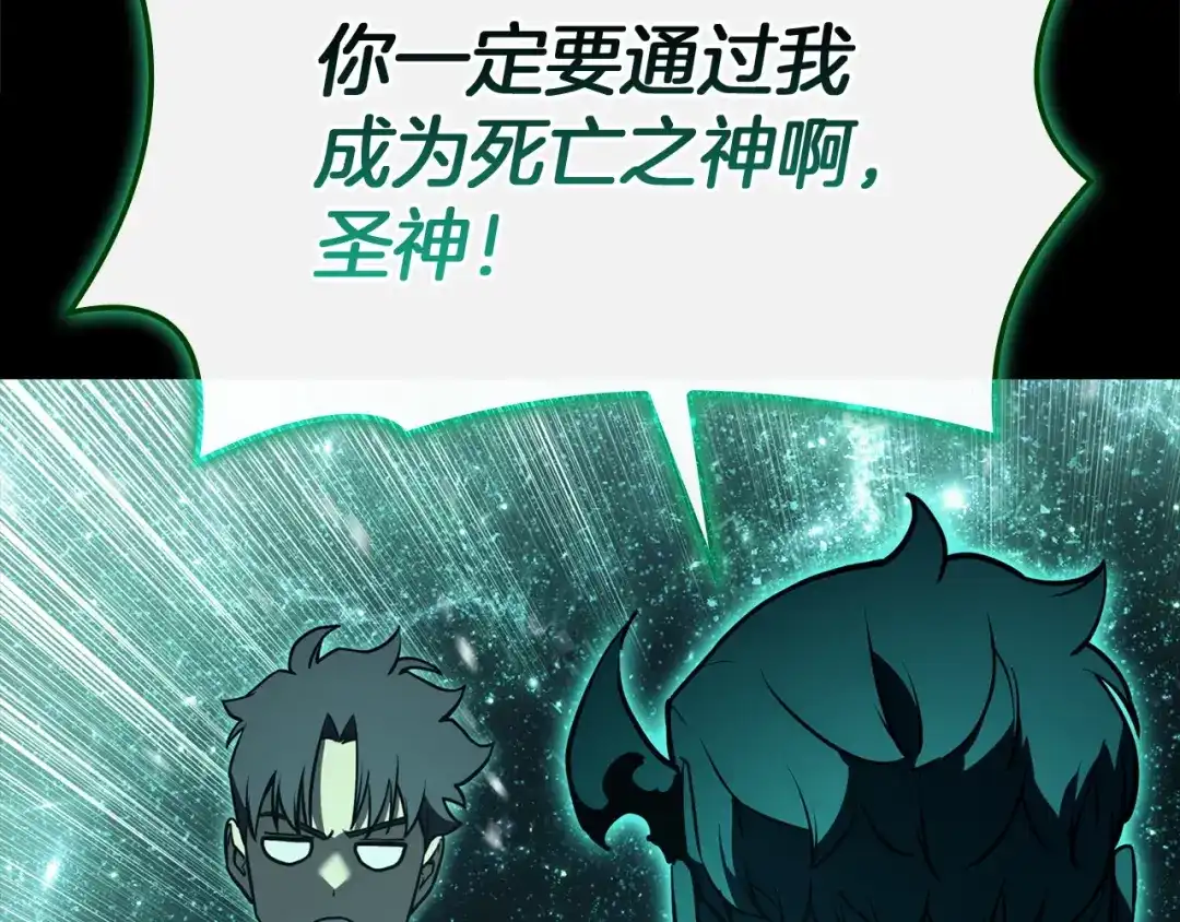 《灾难级英雄归来》第140话 委托圣人 第99页