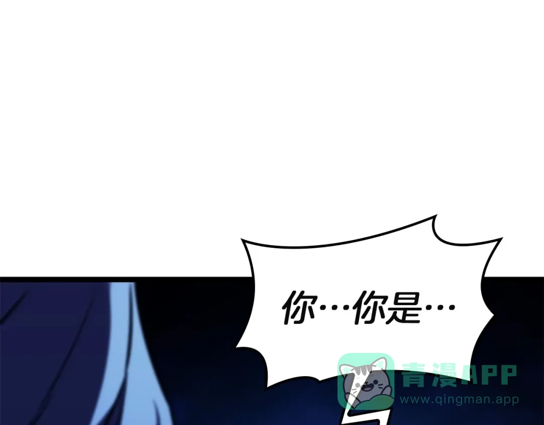 《灾难级英雄归来》第140话 委托圣人 第311页
