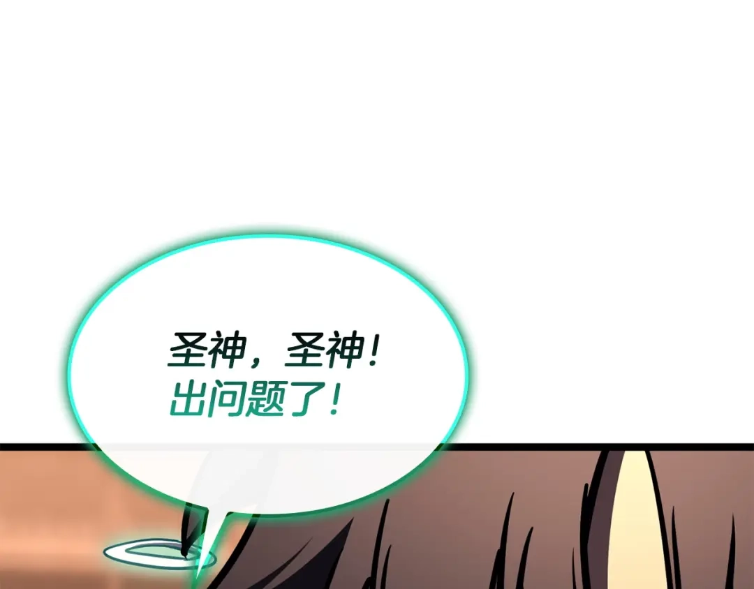 《灾难级英雄归来》第140话 委托圣人 第267页