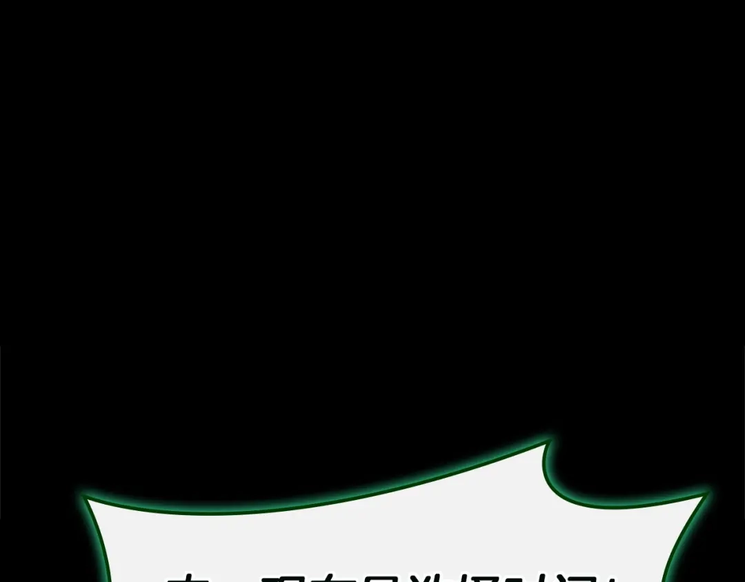 《灾难级英雄归来》第140话 委托圣人 第67页