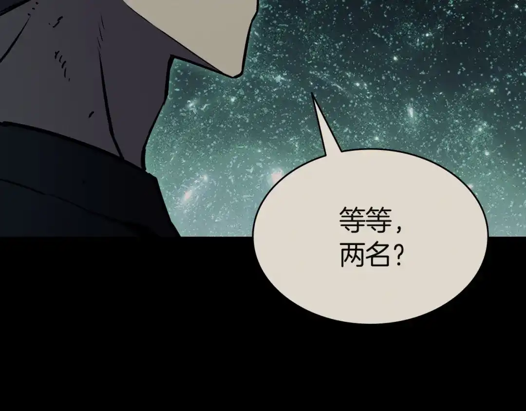 《灾难级英雄归来》第140话 委托圣人 第238页