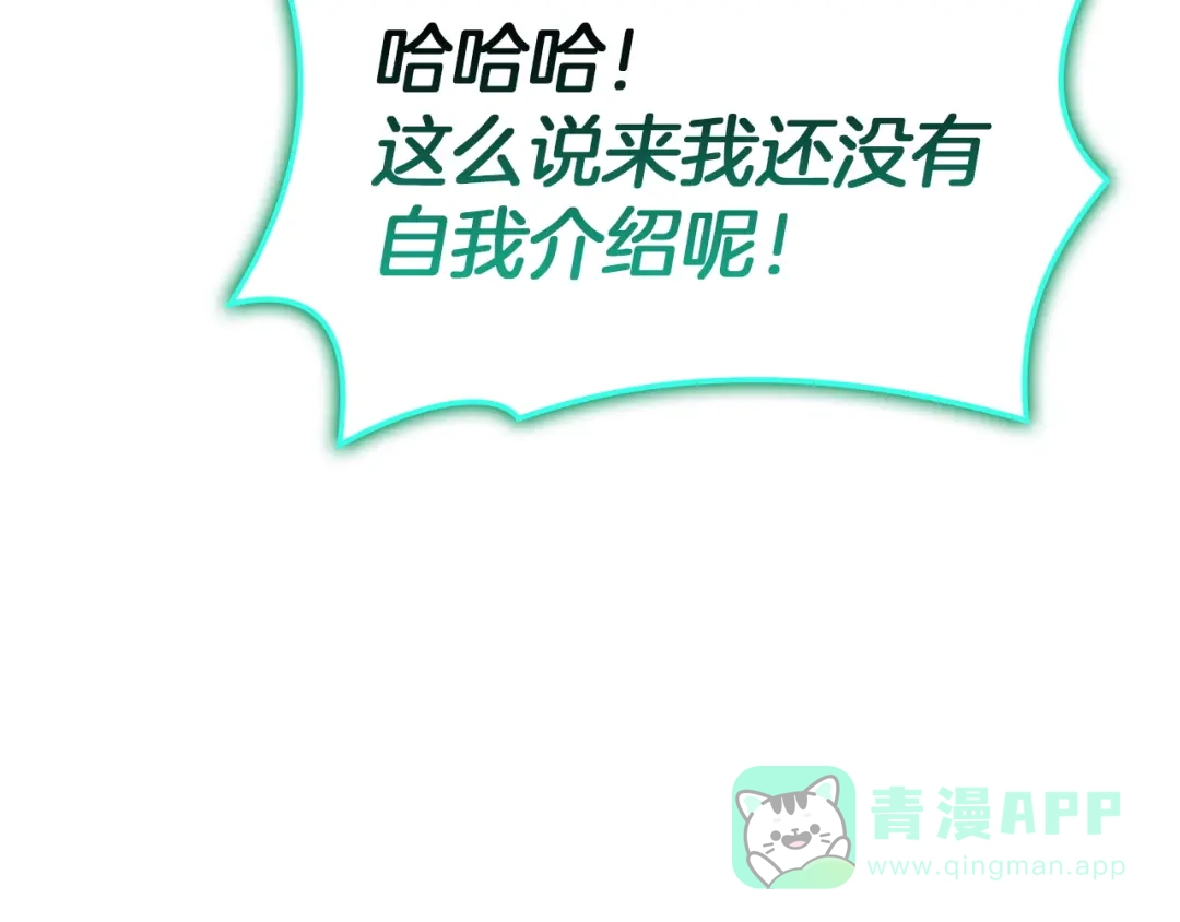 《灾难级英雄归来》第140话 委托圣人 第196页