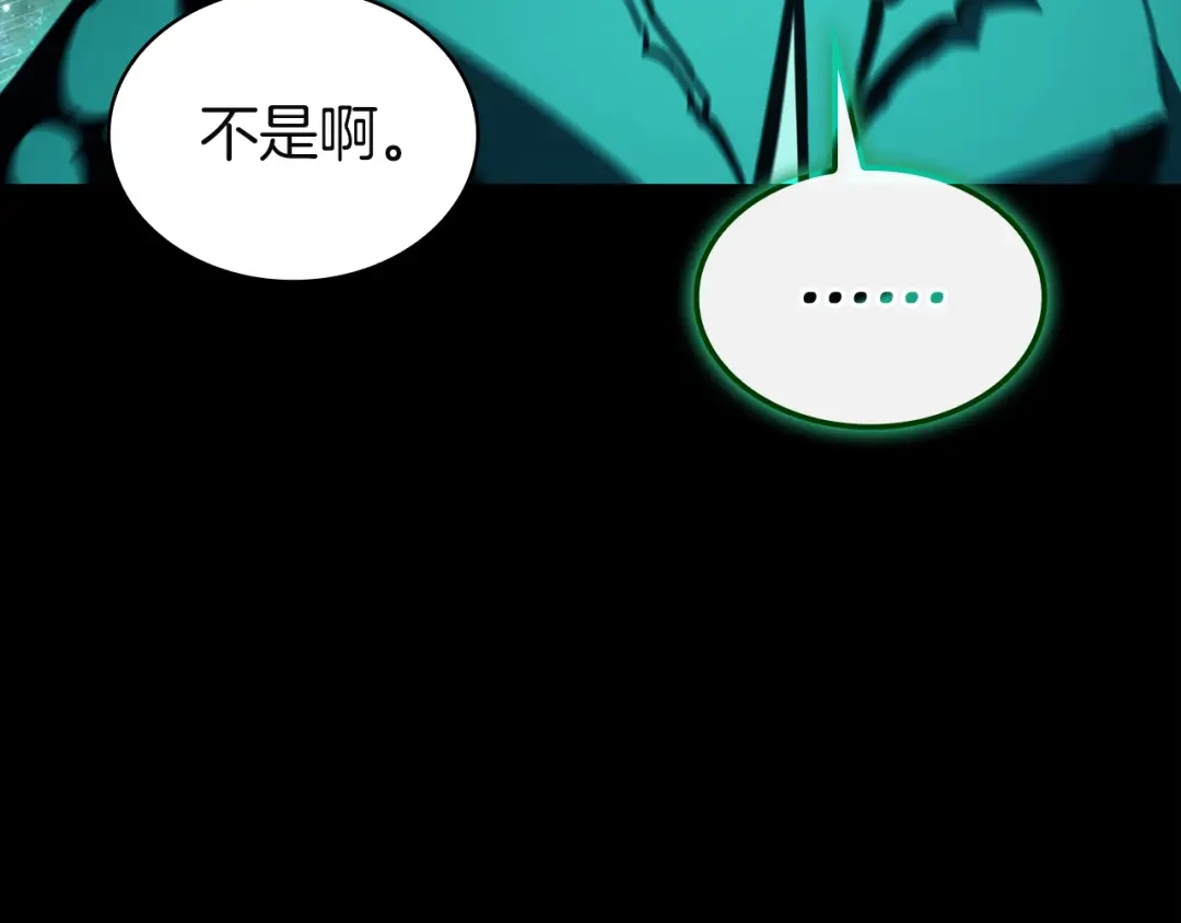 《灾难级英雄归来》第140话 委托圣人 第104页