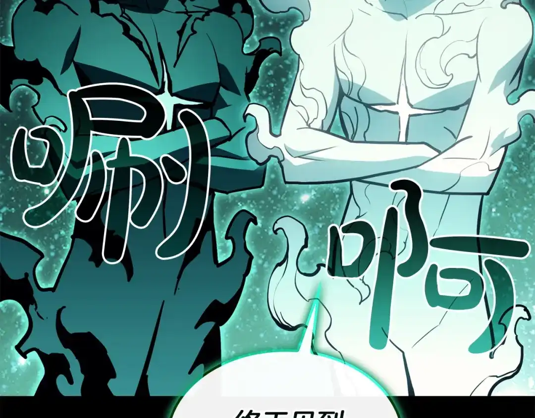 《灾难级英雄归来》第140话 委托圣人 第40页