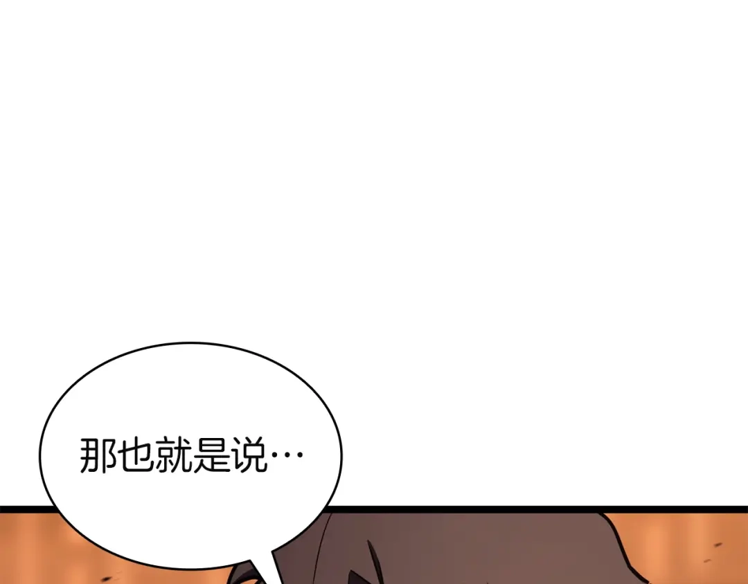 《灾难级英雄归来》第140话 委托圣人 第277页
