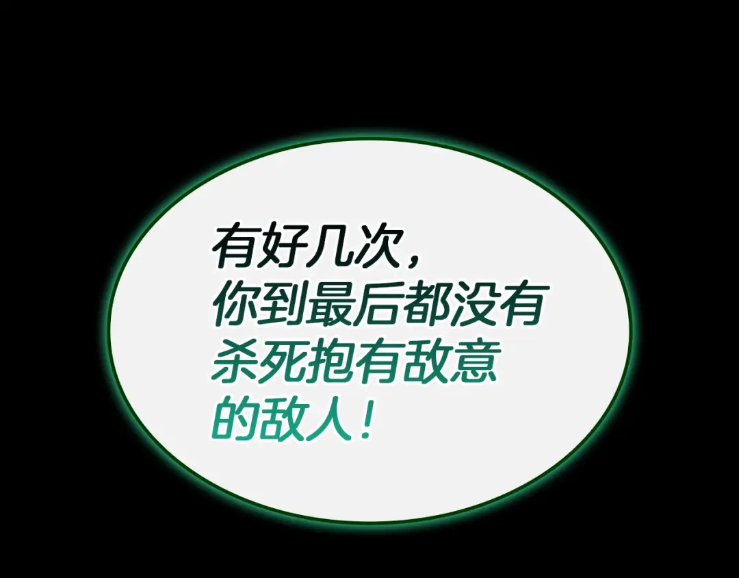 《灾难级英雄归来》第140话 委托圣人 第118页