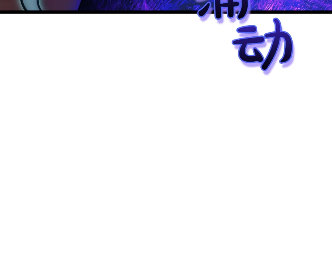 《灾难级英雄归来》第140话 委托圣人 第280页