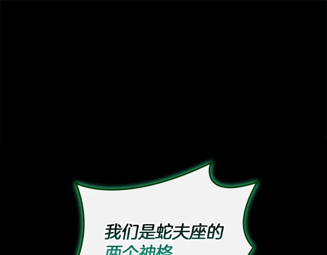 《灾难级英雄归来》第140话 委托圣人 第47页